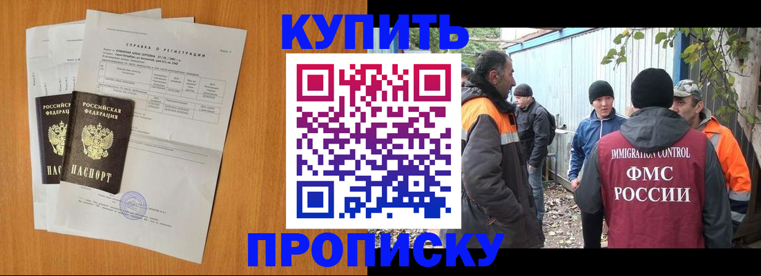 где прописаться в Дагестане