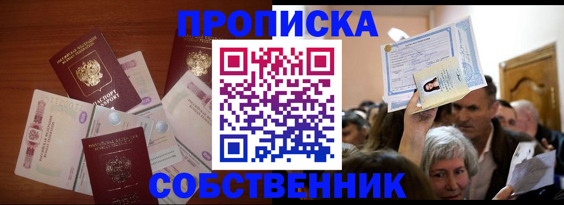 временная регистрация для всех в Дагестане