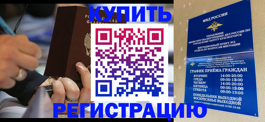 временная регистрация 2025 в Дагестане