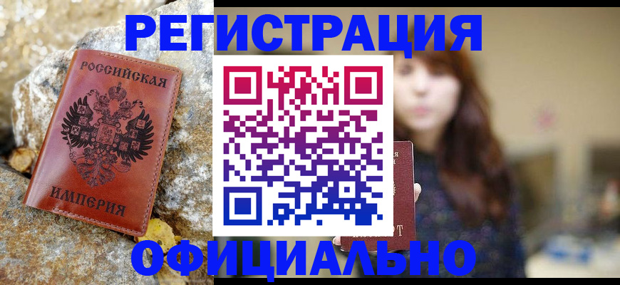 прописка в квартире в Дагестане