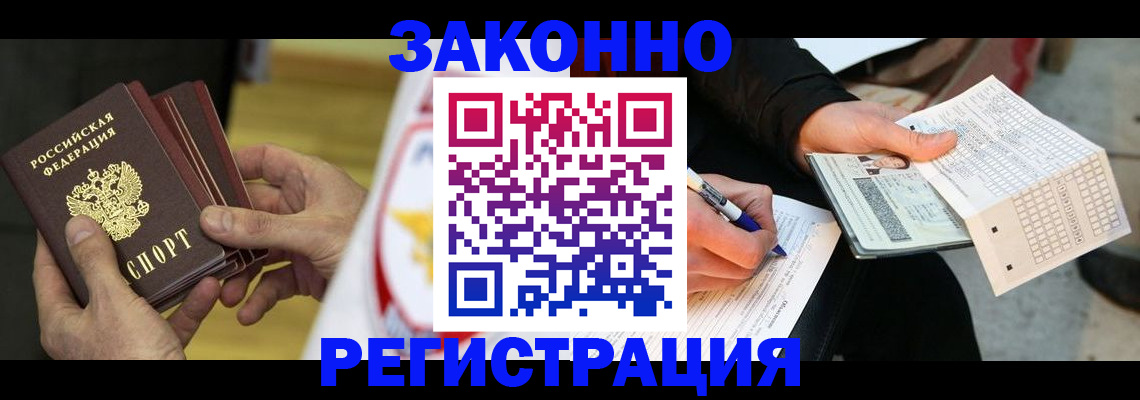 временная регистрация для школы в Дагестане