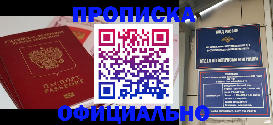 прописка для военкомата в Дагестане