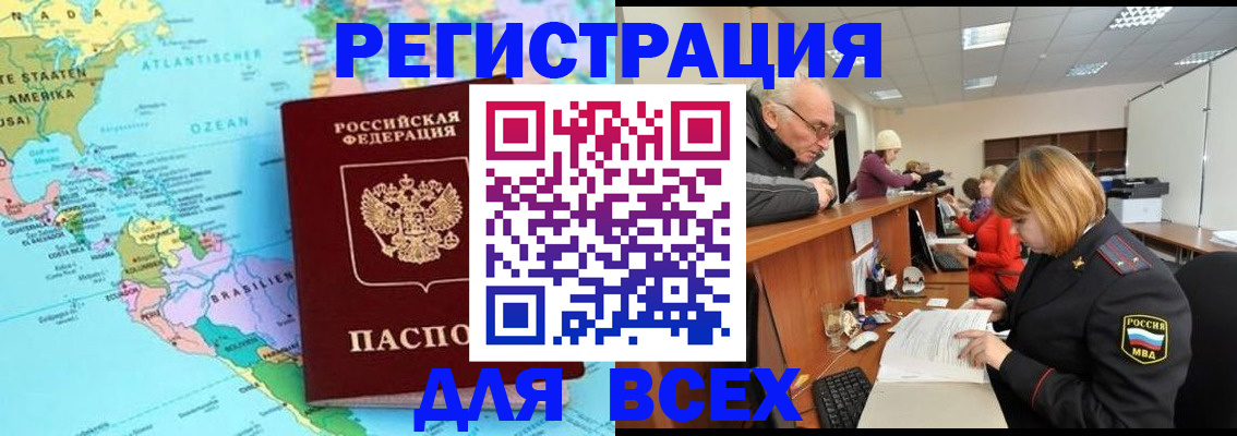 прописка в квартире в Дагестане